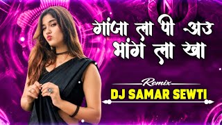 Ganja La Pi Au Bhange La Kha Ja Bhola Ja Kailashe Ma Ja !! Cg Dj Remix Song !! Dj Samar Sewt !! 