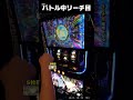 スマスロ 新鬼武者3 バトル中リーチ目