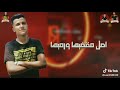 حالات واتس مهرجانات اللمبي شكلك مضايق ومولع حالات واتس مهرجانات اللمبي شكلك مضايق ومولع