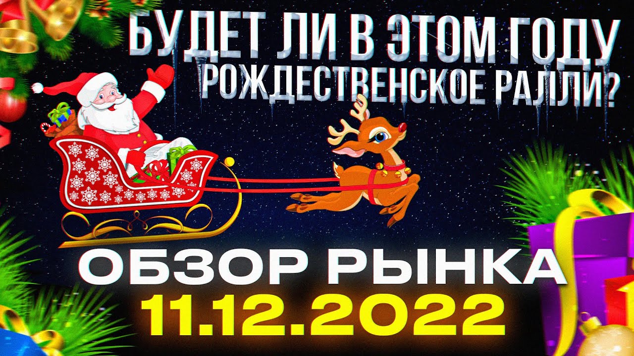 Технический и фундаментальный анализ текущего состояния фондового рынка ...