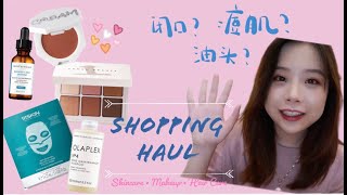 近期购物分享: 杜克精华 | Fenty Beauty 眼影腮红 | 油痘肌爱用物❤️