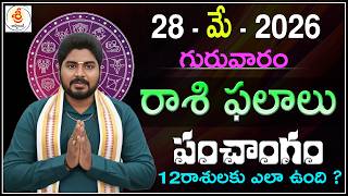Daily Panchangam and Rasi Phalalu Telugu | 28th MAY 2026 #Thursday #Horoscope| Bhakthi Updates