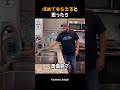 ほめてもらえると思ったら…