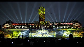 111年國慶總統府建築光雕展演~4K版