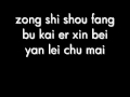 Count on me  show luo pinyin lyrics