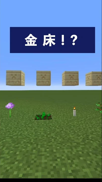 マイクラ金床テクスチャ変更