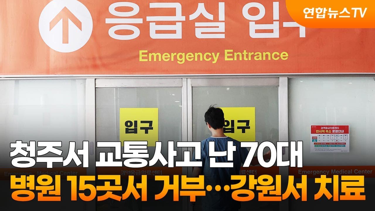 청주교통사고병원의 효과적인 진료 1