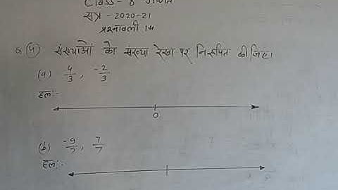 Jac board class 8 math exercise 1.4 question no 4 a b