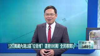 20160721壹起來翻轉》P1同行：全車都死駕駛也不會死！　駕駛罹難說不通？