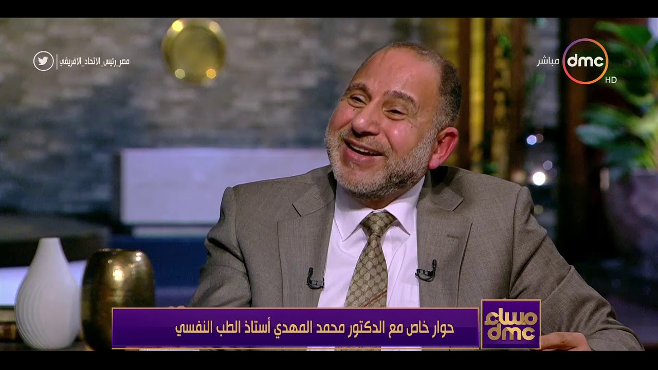 مساء dmc - د/ محمد المهدي يوضح كيف نتجنب الشخص السيكوباتي ؟