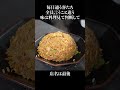 毎日通う客たち全員言うこと違う #shorts