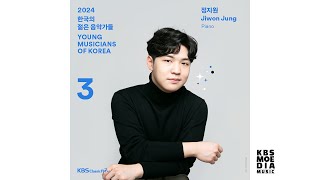 [Official Audio] 2024 한국의 젊은 음악가들 3 - 정지원(Piano) / Claude Debussy