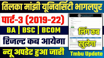 tmbu part -3 result 2019-22 |part 3 ka result kab aayega 2023 |tmbu letest notification |result tmbu