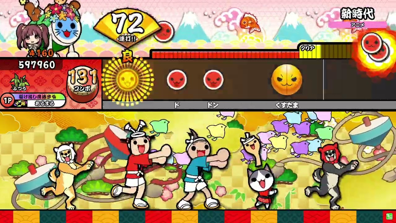 【太鼓の達人】新時代 ふつう 全良