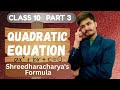 Class 10 th|| Quadratic Equations 👍🔥 Chapter 4| Part3🔥✨