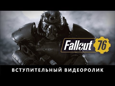 Video: Die Beta-Sitzungen Zu Fallout 76 Beinhalten Einige Späte Nächte In Großbritannien