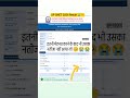 UP CNET Result 2026 #sosad #viral #nursing #bscnursing #trendingshorts