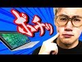 瀬戸弘司、フルスペックSurface Pro 5 をポチってしまう。