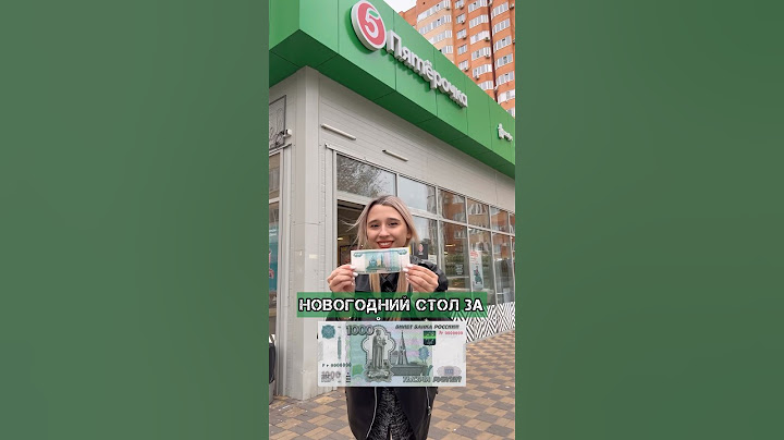 НОВОГОДНИЙ СТОЛ ЗА 1000₽ в ПЯТЕРОЧКЕ