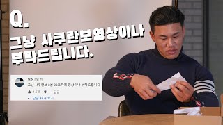 위기의 QnA