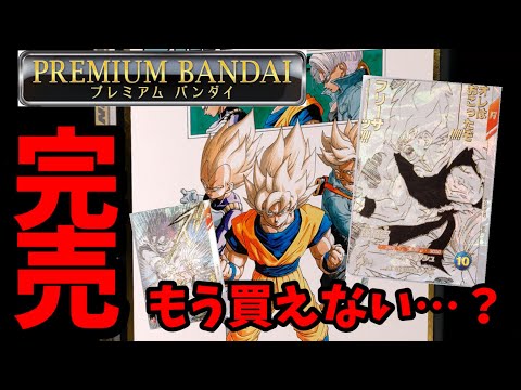 DBSDV] History repeats itself As expected, it's sold out