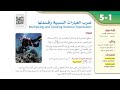 رياضيات ٢٢ تكمله ضرب العبارات النسبيه وقسمتها مثال ٤٥٦ mp3