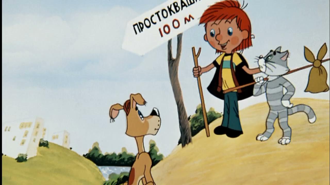 в деревне простоквашино на скамейке