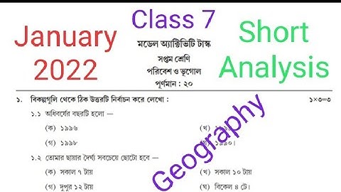 Model Activity Task Class 7 Geography Part 1 January 2022 Publishing by @Sonamondal96