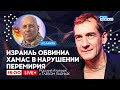 🔴Маск ПОДДЕРЖАЛ Израиль! А что по Украине?! - Русский Ататюрк с ГЛЕБОМ ПЬЯНЫХ &amp; АСЛАНЯН