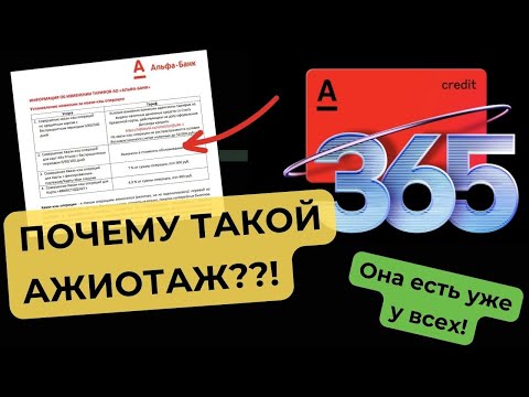 Кредитная карта Альфа Банка - ВСЕ СЕКРЕТЫ!