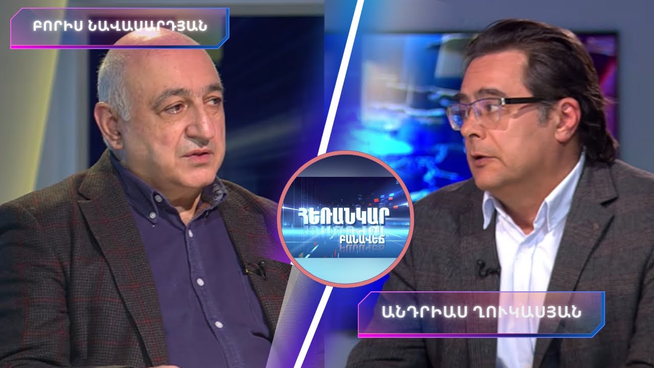 Ժողովրդական դիվանագիտության ռիսկերն ու հնարավորությունները | Հեռանկար բանավեճ