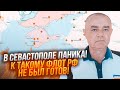 ⚡️2 ГОДИНИ ТОМУ! СВІТАН: рф ТЕРМІНОВО рятує флот, СБУ застосувала НОВУ ЗБРОЮ