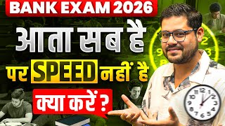 Download lagu ✅ आता सब है पर Speed नहीं है ? क्या करें ? Bank Exams 2025 - 2026 | Reasoning By Ankush Lamba