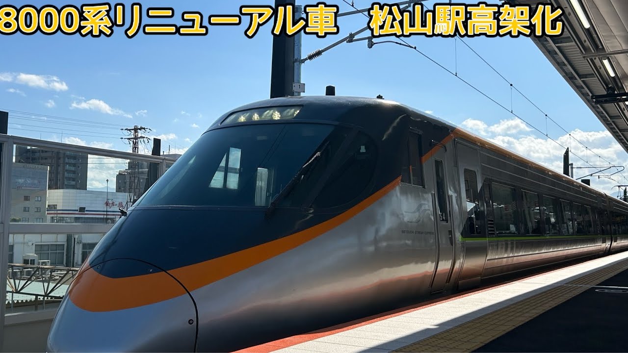 国鉄 桐生駅高架化完成記念 国鉄 桐生駅高架化完成記念 桐生の鉄道―4