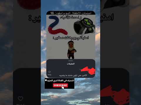ويانه تشبع ضحك ضحك صعدو لايك متابعه صلح