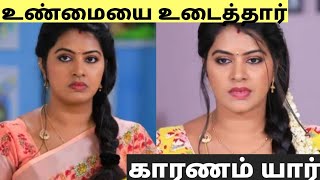 உணமய உடதத Rachitha - வளவர கரணம யர?