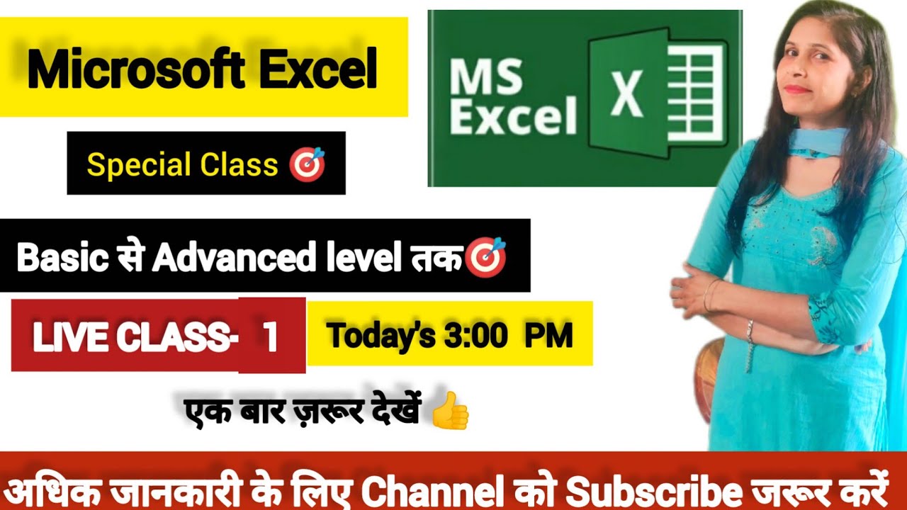 MS EXCEL BASIC TO ADVANCED LEVEL|| LIVE CLASS-1 || ADVANCED EXCEL ...