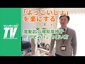 立ち座りの「あとちょっと」が楽になる「電動起立補助座椅子　のぞみⅡ」の使い方｜電動座いす・立ち上がり補助【介護用品・福祉用具】馬場家具製