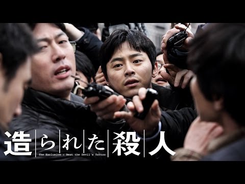 『造られた殺人』DVD予告