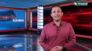 صدى الأسبوع | سفيان المطحني | 15-12-2023م | تقارير إجتماعية متنوعة