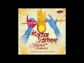 Shri Krishna Sharanam- Anup Jalota & Alap Desai ( long version)