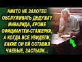 В кафе дедушку начала обслуживать официантка, а когда все увидели, какие он ей оставил чаевые…