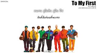 NCT DREAM 마지막 인사 (To My First) - Thaisub