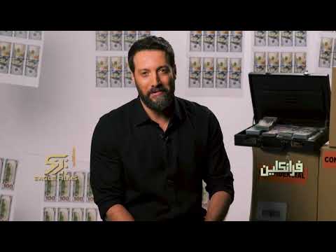 شخصية محمد الاحمد في فرانكلين