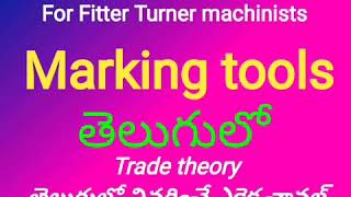 Marking tools తెలుగులో   |techno world|