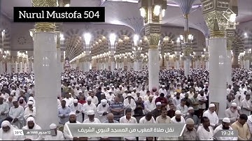تلاوة سورة الأحزاب 41 - 48 فضيلة الشيخ د. #خالد_المهنا من صلاة المغرب 12 محرم 1446هـ