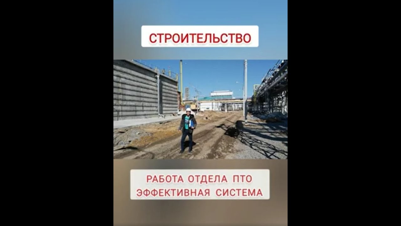 Отдел ПТО в строительном бизнесе Эффективная работа отдела ПТО ...