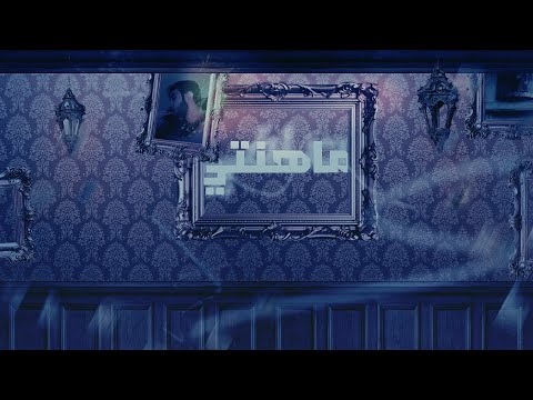 الكاد ماهنتي   