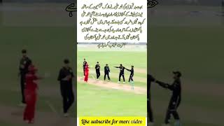 Mohammad Ali vs New Zealand Player Controversy 😱 Full Statement Revealed #teampakistan