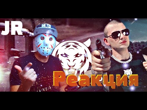 Нурминский Black Guard | Реакция От Джейсона!